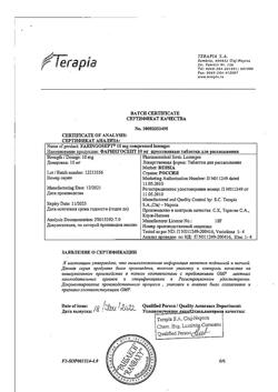 9282-Сертификат Фарингосепт, таблетки для рассасывания 10 мг 20 шт-53
