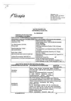 9282-Сертификат Фарингосепт, таблетки для рассасывания 10 мг 20 шт-11