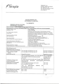 9282-Сертификат Фарингосепт, таблетки для рассасывания 10 мг 20 шт-28