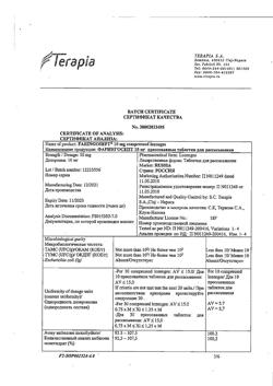 9282-Сертификат Фарингосепт, таблетки для рассасывания 10 мг 20 шт-33