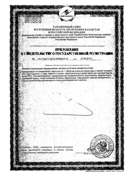 9291-Сертификат Геримакс Энерджи таблетки, 60 шт-2