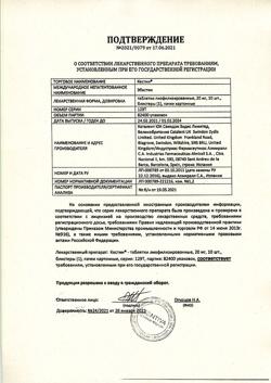 9302-Сертификат Кестин, таблетки лиофилизированные 20 мг 10 шт-1