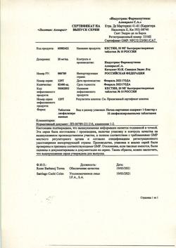 9302-Сертификат Кестин, таблетки лиофилизированные 20 мг 10 шт-4