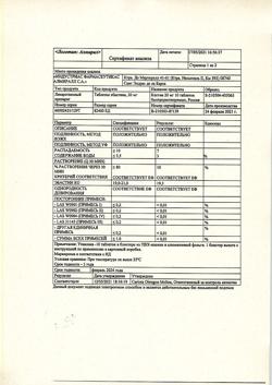 9302-Сертификат Кестин, таблетки лиофилизированные 20 мг 10 шт-6