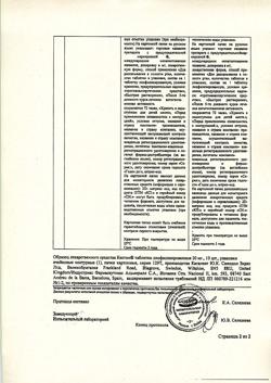 9302-Сертификат Кестин, таблетки лиофилизированные 20 мг 10 шт-3