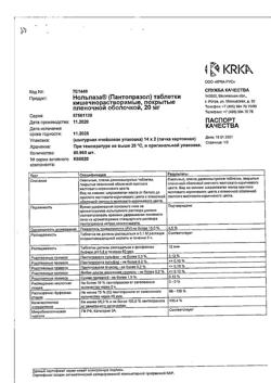 9321-Сертификат Нольпаза, таблетки кишечнорастворимые покрыт.плен.об. 20 мг 28 шт-4