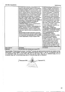 9330-Сертификат АнвиМакс, порошок д/приг раствора для приема внутрь 5 г малина пак 24 шт-3