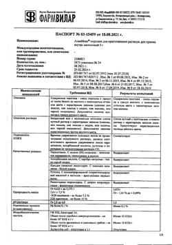 9330-Сертификат АнвиМакс, порошок д/приг раствора для приема внутрь 5 г малина пак 24 шт-1
