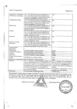 9330-Сертификат АнвиМакс, порошок д/приг раствора для приема внутрь 5 г малина пак 24 шт-5