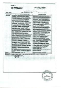 9334-Сертификат Глиатилин, капсулы 400 мг 56 шт-12