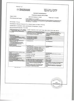 9334-Сертификат Глиатилин, капсулы 400 мг 56 шт-6