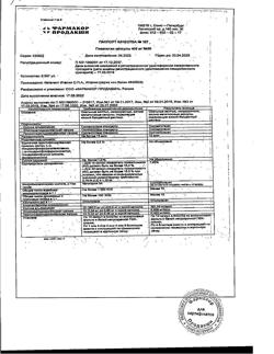 9334-Сертификат Глиатилин, капсулы 400 мг 56 шт-13