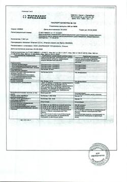 9334-Сертификат Глиатилин, капсулы 400 мг 56 шт-10