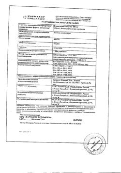 9334-Сертификат Глиатилин, капсулы 400 мг 56 шт-18