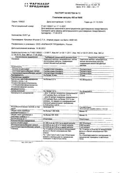 9334-Сертификат Глиатилин, капсулы 400 мг 56 шт-2