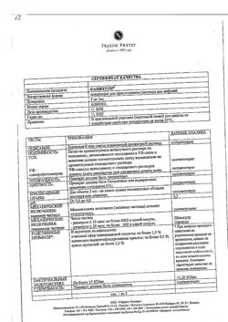 9358-Сертификат Кавинтон, концентрат д/приг р-ра для инфузий 5 мг/мл 2 мл 10 шт-23
