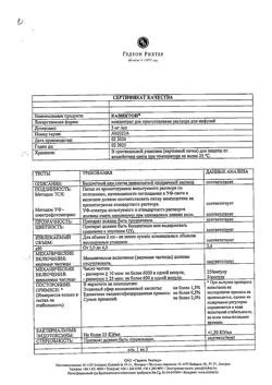 9358-Сертификат Кавинтон, концентрат д/приг р-ра для инфузий 5 мг/мл 2 мл 10 шт-9