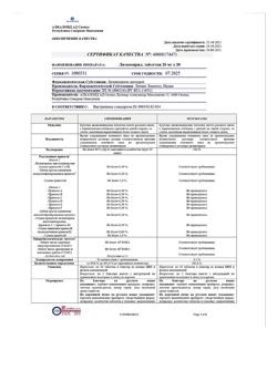 9359-Сертификат Лизиноприл, таблетки 20 мг 20 шт-1