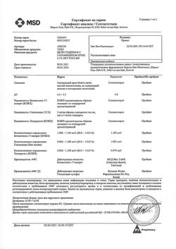 9381-Сертификат Целестодерм В с гарамицином, крем для наружного применения 0,1 % 30 г 1 шт-1