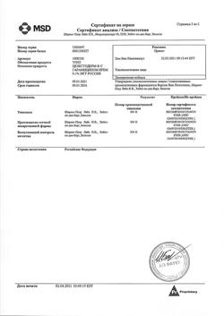 9381-Сертификат Целестодерм В с гарамицином, крем для наружного применения 0,1 % 30 г 1 шт-2