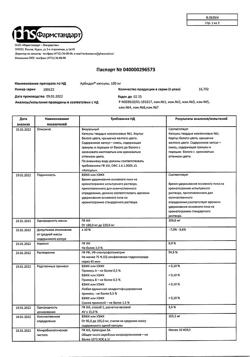9382-Сертификат Арбидол, капсулы 100 мг 40 шт-16