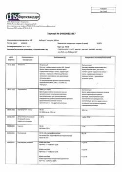 9382-Сертификат Арбидол, капсулы 100 мг 40 шт-9