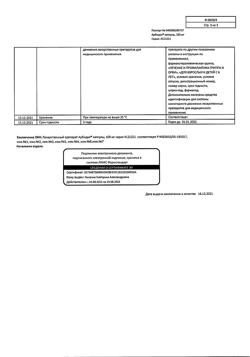 9382-Сертификат Арбидол, капсулы 100 мг 40 шт-24