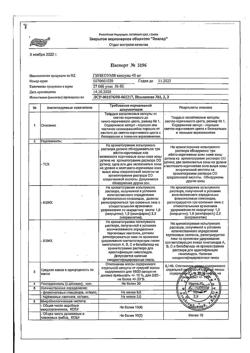 9398-Сертификат Гинкоум, капсулы 40 мг 60 шт-1