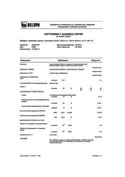9401-Сертификат Ацикловир Белупо, таблетки покрыт.плен.об. 400 мг 21 шт-11