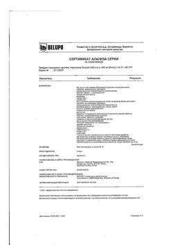 9401-Сертификат Ацикловир Белупо, таблетки покрыт.плен.об. 400 мг 21 шт-10