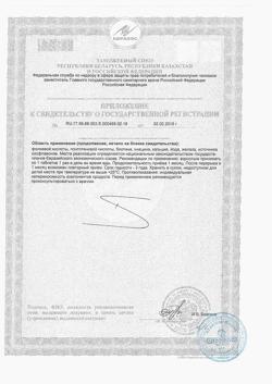 9415-Сертификат Доппельгерц Актив Менопауза Форте таблетки, 30 шт-4