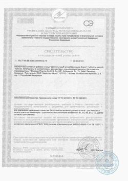 9415-Сертификат Доппельгерц Актив Менопауза Форте таблетки, 30 шт-3