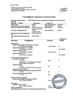 9428-Сертификат Гутталакс, капли для приема внутрь 7.5 мг/мл, 30 мл-7