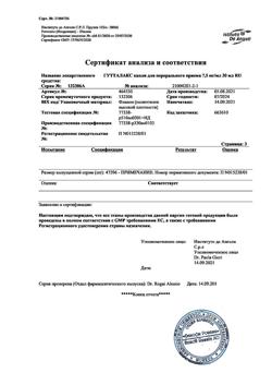 9428-Сертификат Гутталакс, капли для приема внутрь 7.5 мг/мл, 30 мл-8