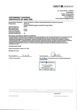 9441-Сертификат Тромбо АСС, таблетки кишечнорастворимые покрыт.плен.об. 50 мг 28 шт-4
