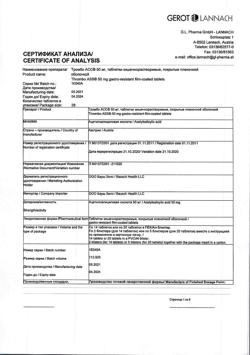 9441-Сертификат Тромбо АСС, таблетки кишечнорастворимые покрыт.плен.об. 50 мг 28 шт-8
