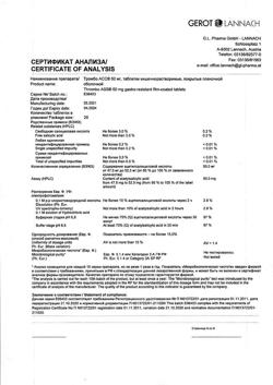 9441-Сертификат Тромбо АСС, таблетки кишечнорастворимые покрыт.плен.об. 50 мг 28 шт-3