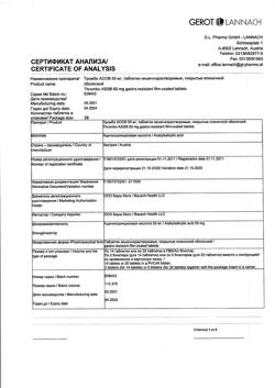 9441-Сертификат Тромбо АСС, таблетки кишечнорастворимые покрыт.плен.об. 50 мг 28 шт-13