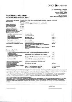 9441-Сертификат Тромбо АСС, таблетки кишечнорастворимые покрыт.плен.об. 50 мг 28 шт-11