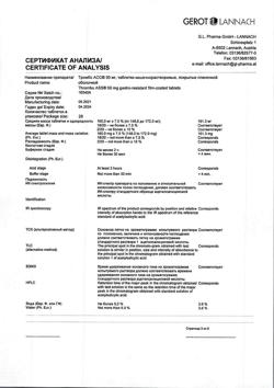 9441-Сертификат Тромбо АСС, таблетки кишечнорастворимые покрыт.плен.об. 50 мг 28 шт-10