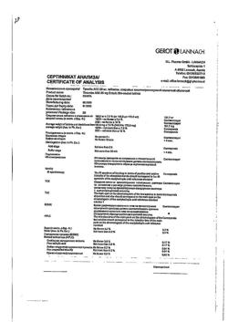 9441-Сертификат Тромбо АСС, таблетки кишечнорастворимые покрыт.плен.об. 50 мг 28 шт-7