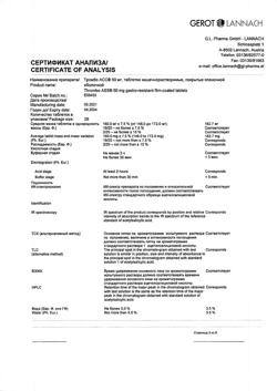 9441-Сертификат Тромбо АСС, таблетки кишечнорастворимые покрыт.плен.об. 50 мг 28 шт-2