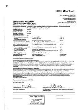 9441-Сертификат Тромбо АСС, таблетки кишечнорастворимые покрыт.плен.об. 50 мг 28 шт-6