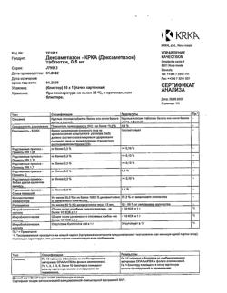 9448-Сертификат Дексаметазон, таблетки 0,5 мг 10 шт-4