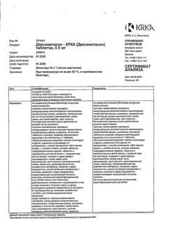 9448-Сертификат Дексаметазон, таблетки 0,5 мг 10 шт-5