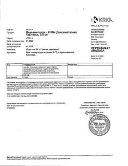 9448-Сертификат Дексаметазон, таблетки 0,5 мг 10 шт-6