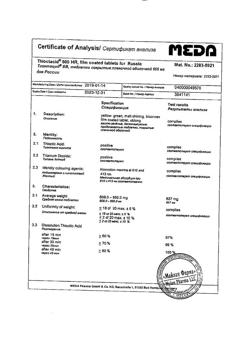 9458-Сертификат Тиоктацид БВ, таблетки покрыт.плен.об. 600 мг 30 шт-8