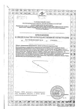 9466-Сертификат Супрадин Кидс Мишки пастилки жевательные, 60 шт.-2