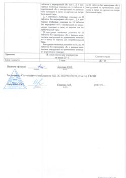 9468-Сертификат Дротаверин Реневал, таблетки 40 мг 28 шт-41