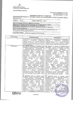 9471-Сертификат Панцеф, гранулы д/приг суспензии для приема внутрь 100 мг/5 мл 53 г 1 шт-22